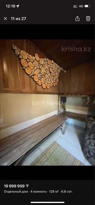 продаю дом с мебелью