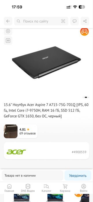 Ноутбук acer aspire 7