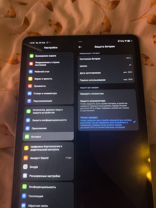 Xiaomi pad 7 pro 12/512
