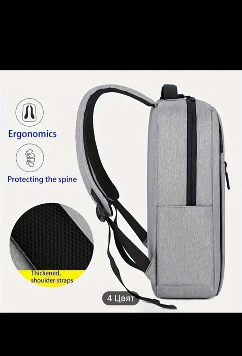 Раница с USB кабел