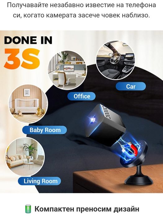 Smart HD Camera  2 бр.