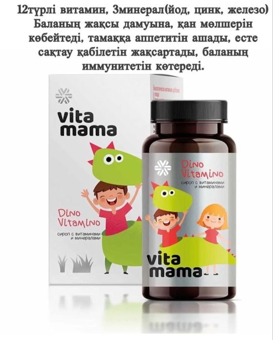 Сибирское здоровье