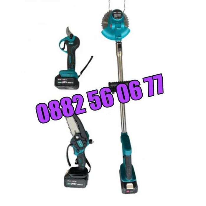 Комплект 3в1 акумулаторен тример, лозарска ножица и мини трион 36V 8Ah