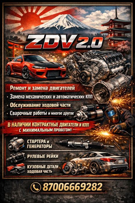 СТО замена двигателей и коробок