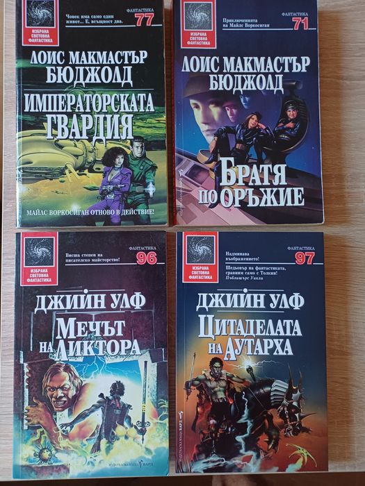 Фентъзи и фантастика