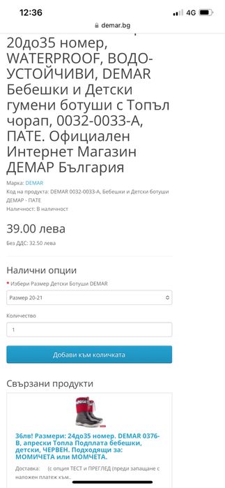 Детски гумени ботуши