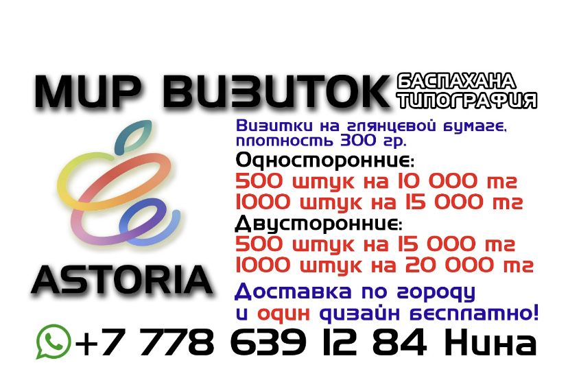 Визитки  на глянцевой бумаге