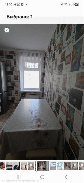 продажа недвижимости