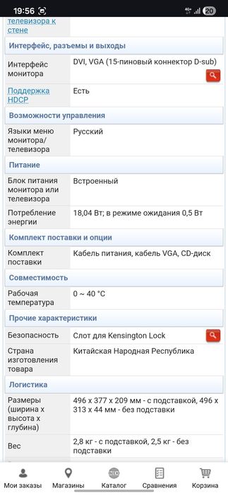 Монитор Philips 20 дюйм