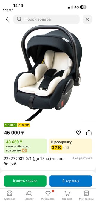 Продаю новую автолюльку для малышей