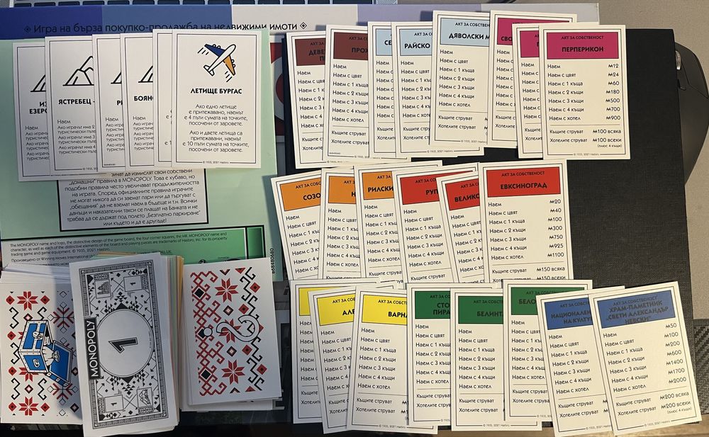 Настолна игра Monopoly България е прекрасна