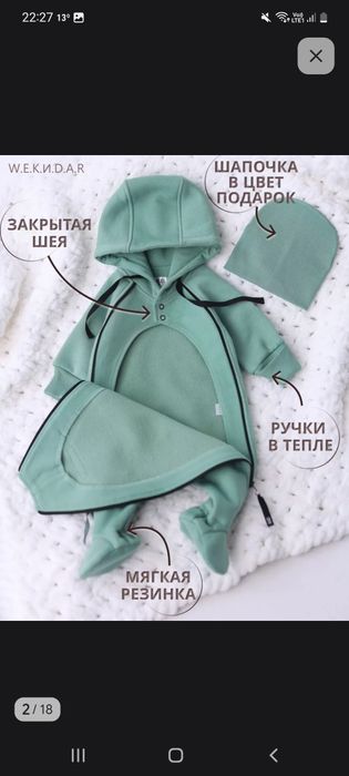 Самый удобный комбенезон