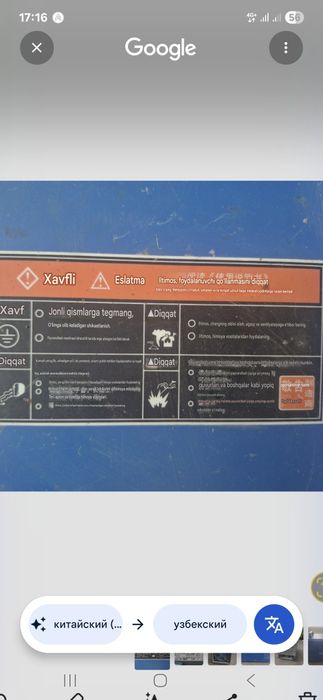 Сварочный аппарат