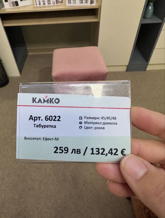 Табуретка тъмно розова