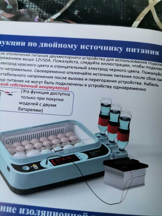 Продам инкубатор