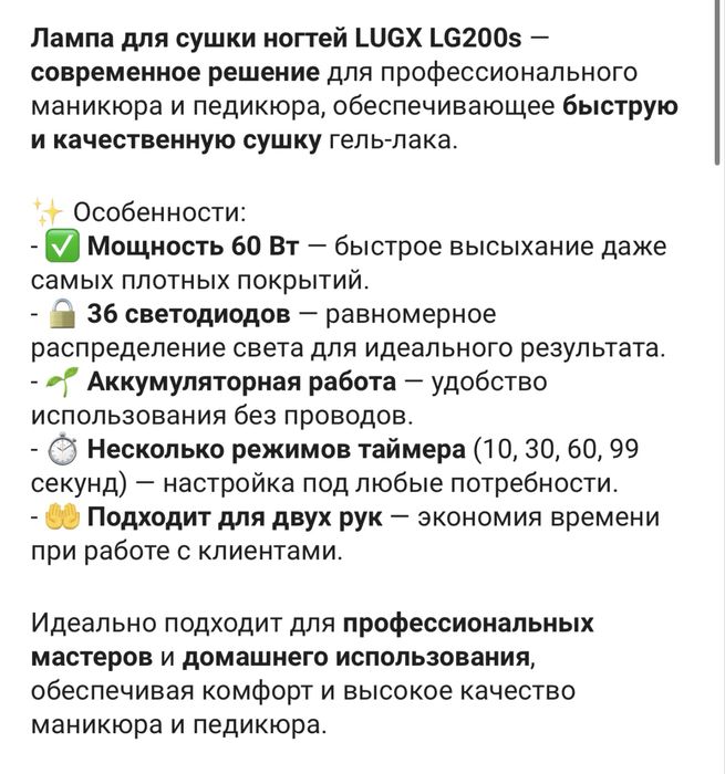 Лампа для сушки ногтей