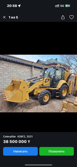 Трактор 3в1 Петшук Экскаватор погрузчик