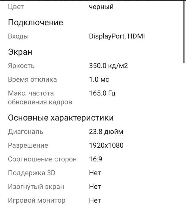 Монитор Philips 24M1N3200