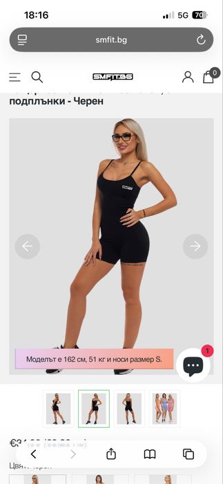 SM fit и H&M спортни дрехи