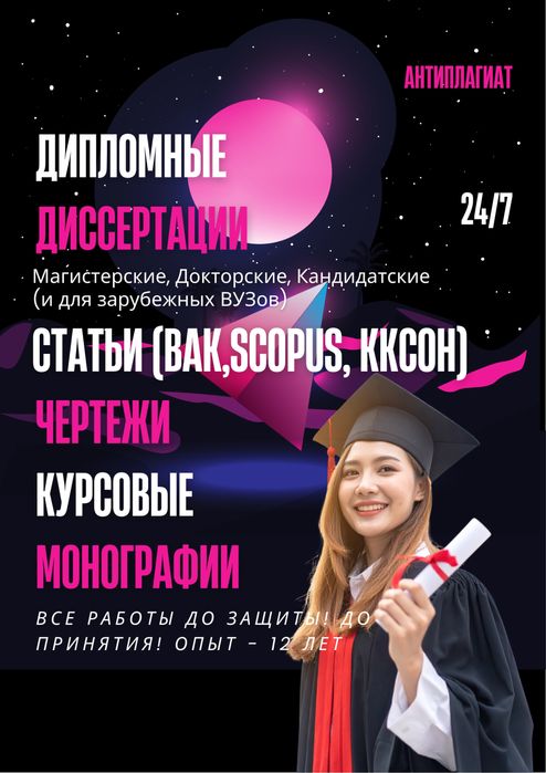 Диссертации,Дипломные,Статьи,Курсовые,Презентации,Чертежи,Проекты