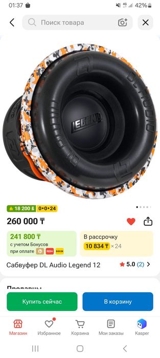 Продам сабвуфер состояние идеальное