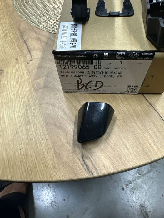 BYD DESTROYER 05 ручки дверей