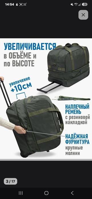 Продаются дорожные сумки
