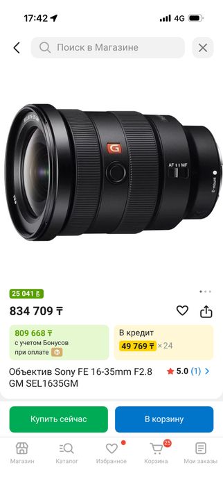 Объектив Sony FE 16-35mm f/2.8 GM