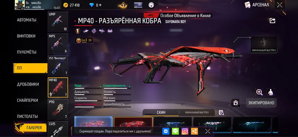 Бешенный FREE FIRE аккаунт