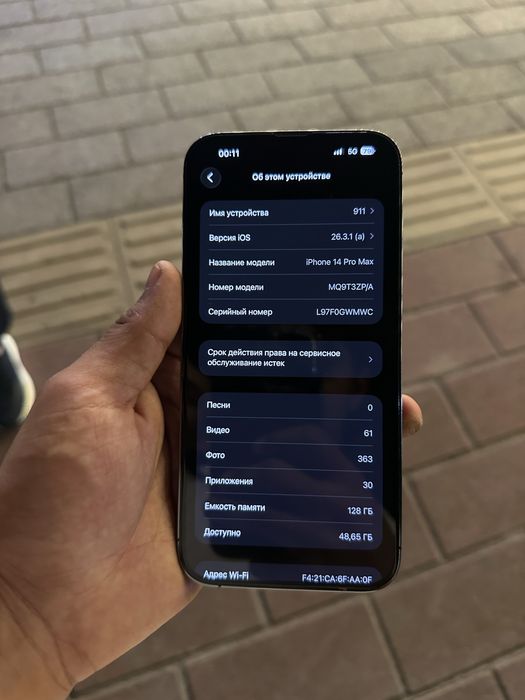 Iphone 14 pro max