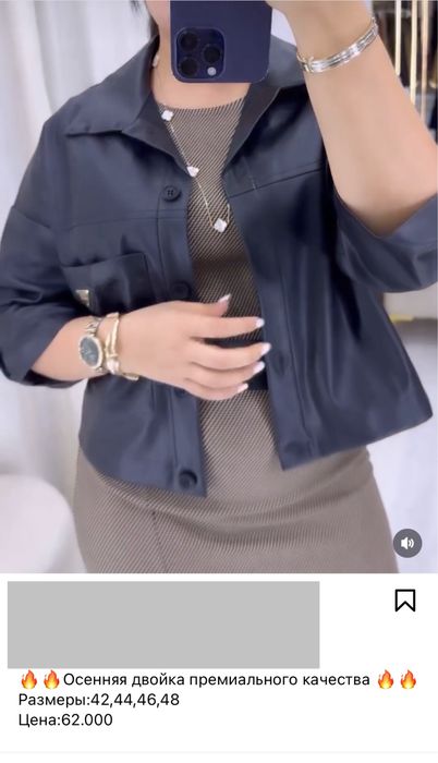 Женское платье двойка