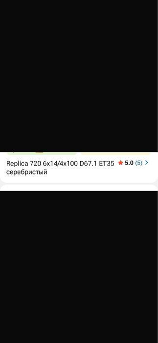 Продам диски 14 4 *100