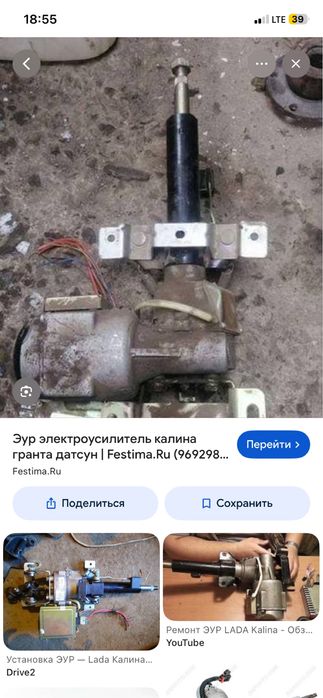 Эур Приора Калина
