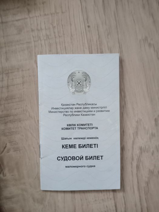 Лодка и двигатель