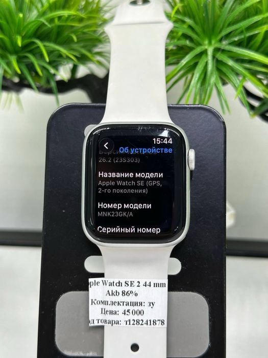 Apple Watch SE 2 44 mm