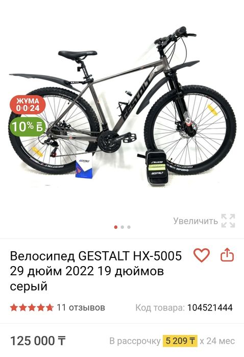 Продам велосипед