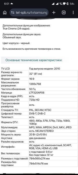 Продам телевизор