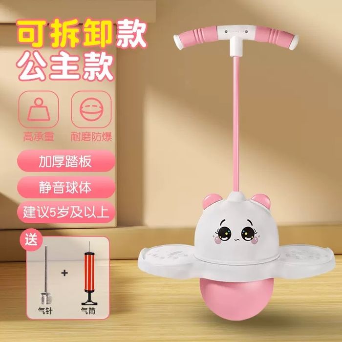 Прыгающий мяч для детей