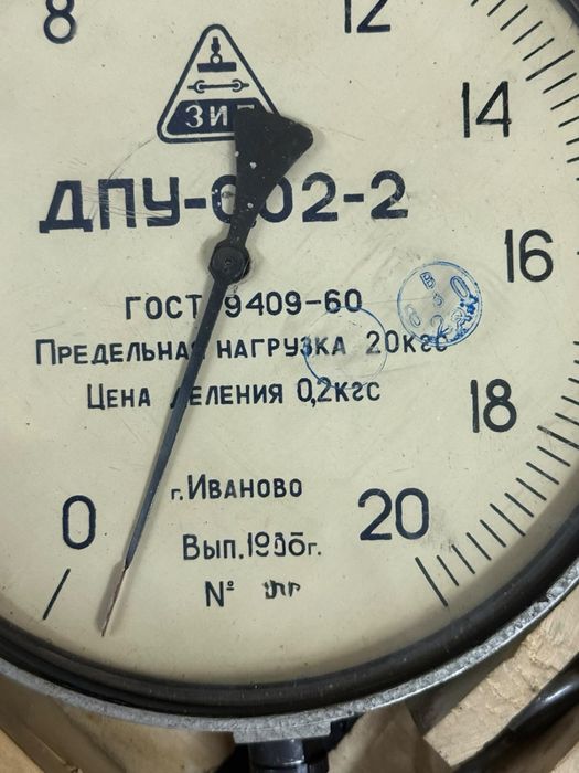 Динамометр 0,02-2