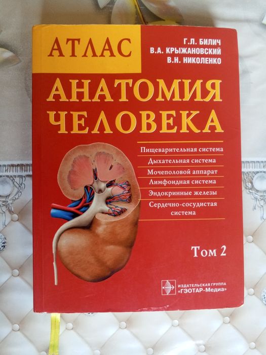 Atlas anatomiya sotiladi