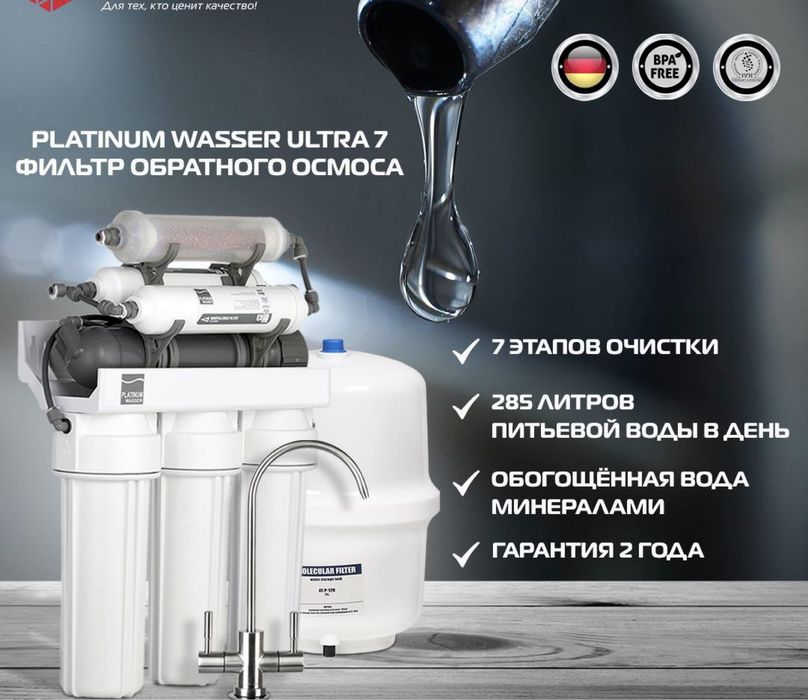 Platinum Wasser ultra 7   2.2mln so’m