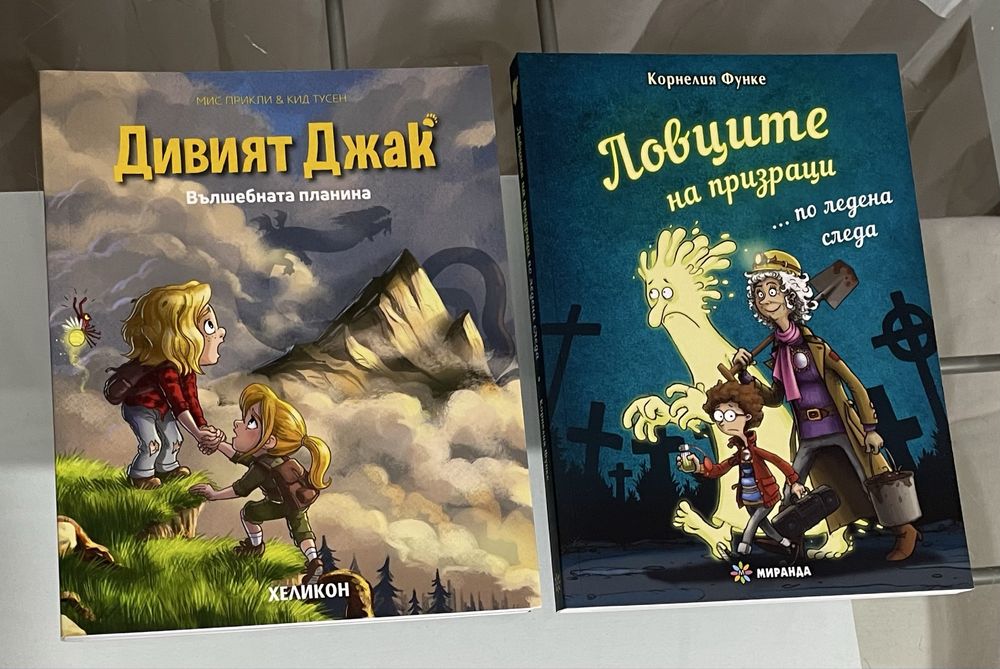 Нови книги Жул Верн Стивън Кинг и др