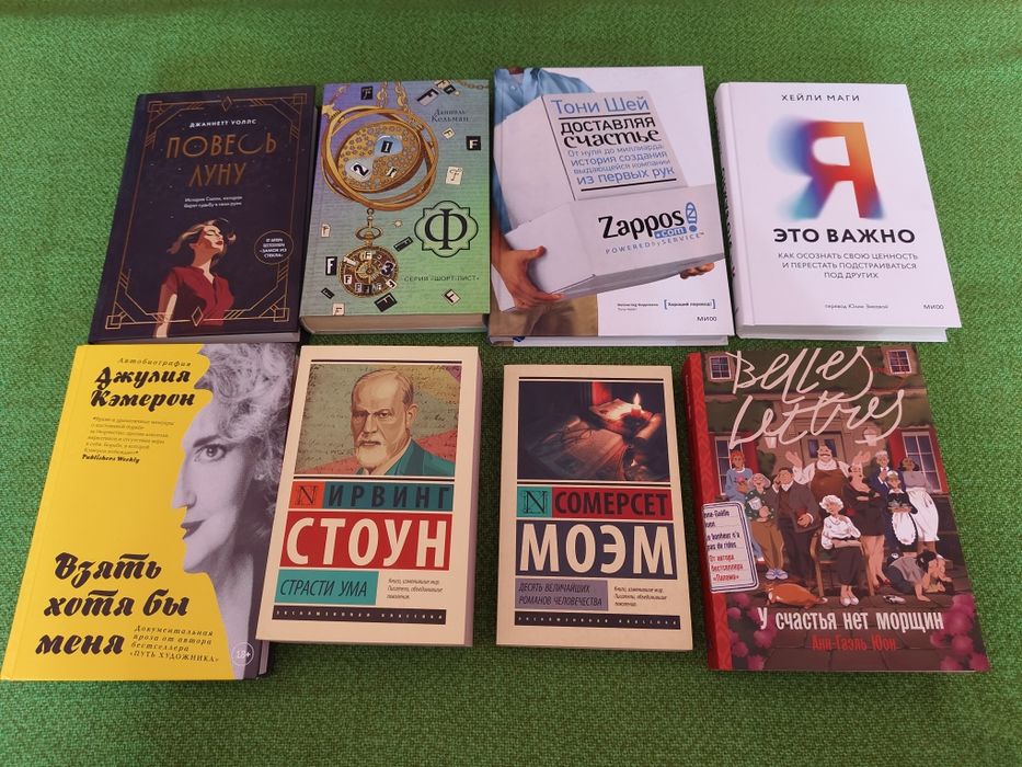 Разные интересные книги. Бель летр. Классика. Саморазвитие.