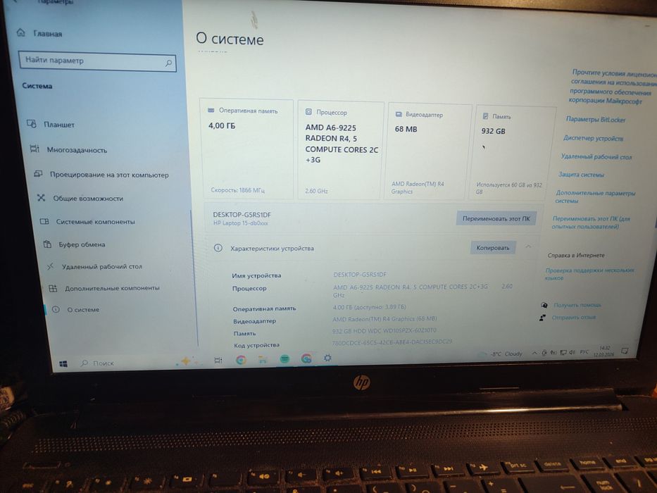 Продаю ноутбук hp