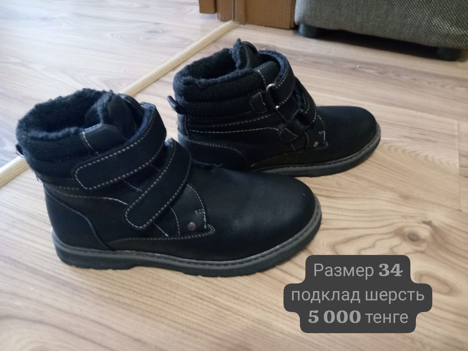 Обувь осенняя, демисезонная