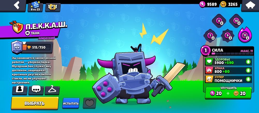 Крутой аккаунт в бравле