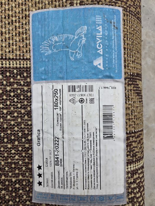 Ковры разных размеров