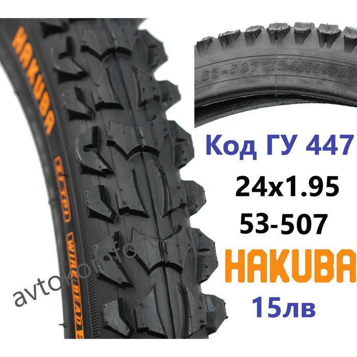 20" 24" 26" 27,5" 28" 29" Вътрешни Гуми За Колело Велосипед