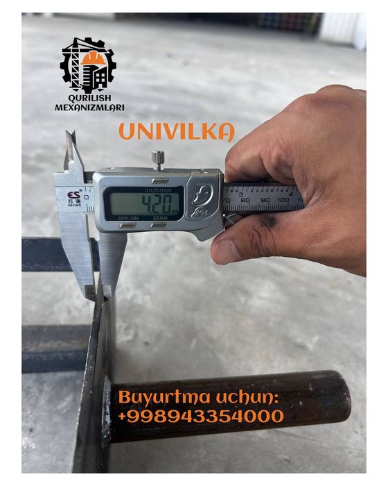 Univilka (Унивилка)