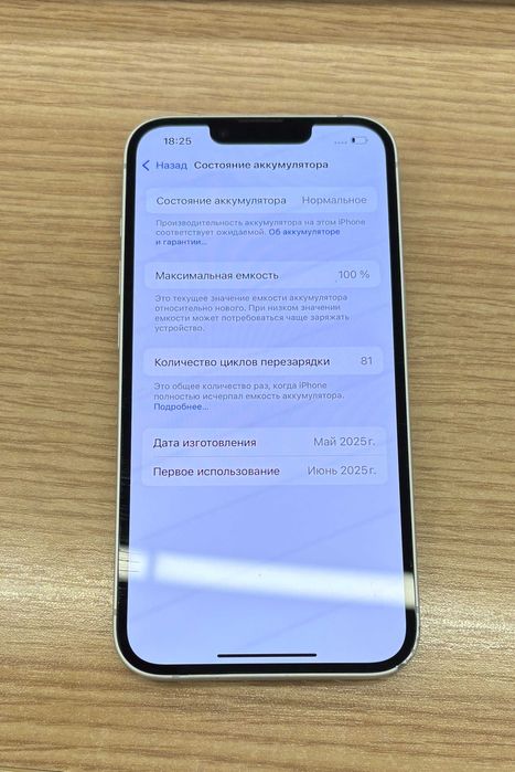iPhone 16е 128 ГБ, белый - 100% аккумулятор